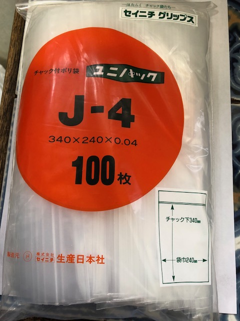 品質検査済 ゆにゅうどっとねっと まとめ 生産日本社 ユニパックチャックポリ袋340 240 100枚J-8 ×20セット  ecousarecycling.com